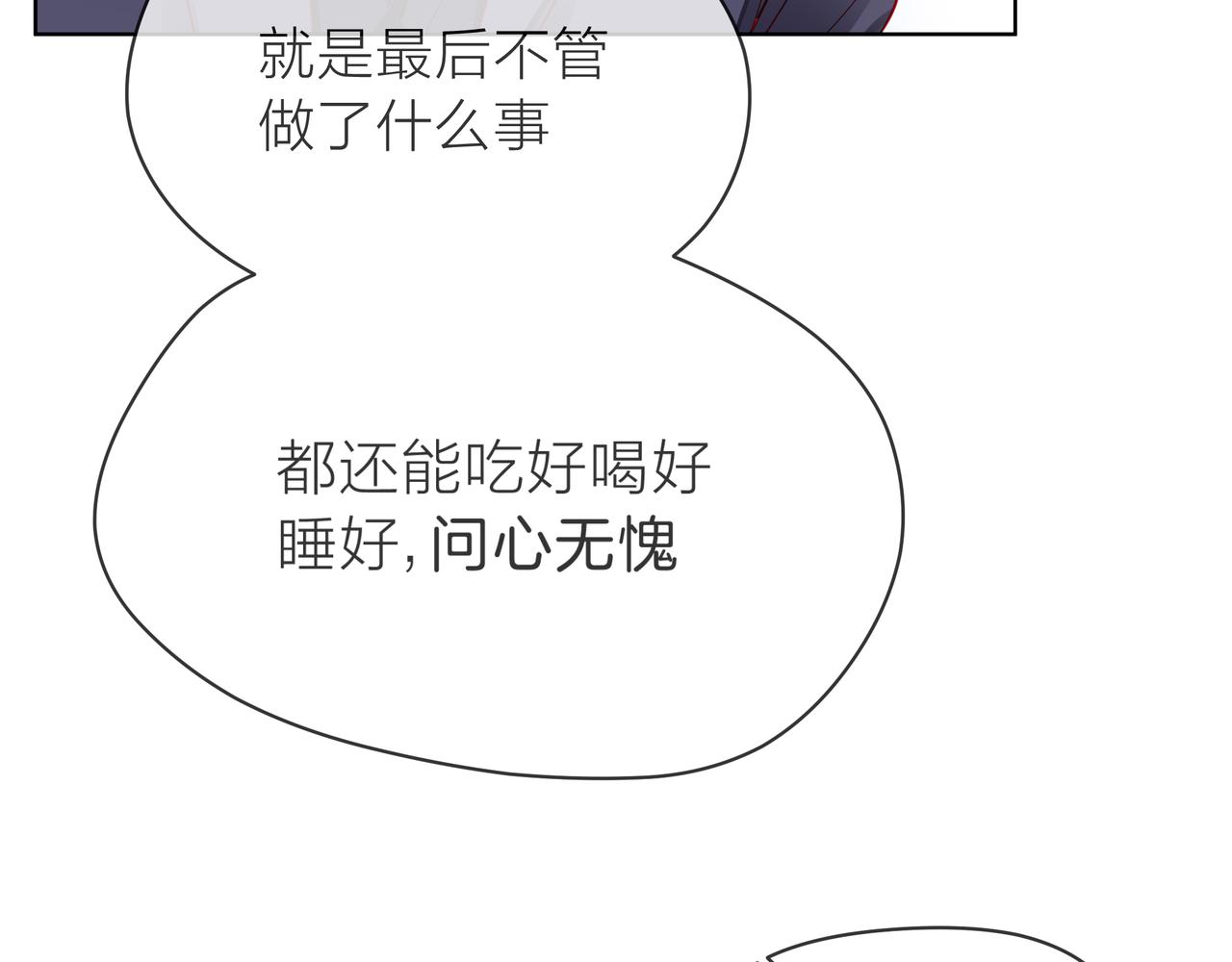 第81话 同台(1/4)-第82话