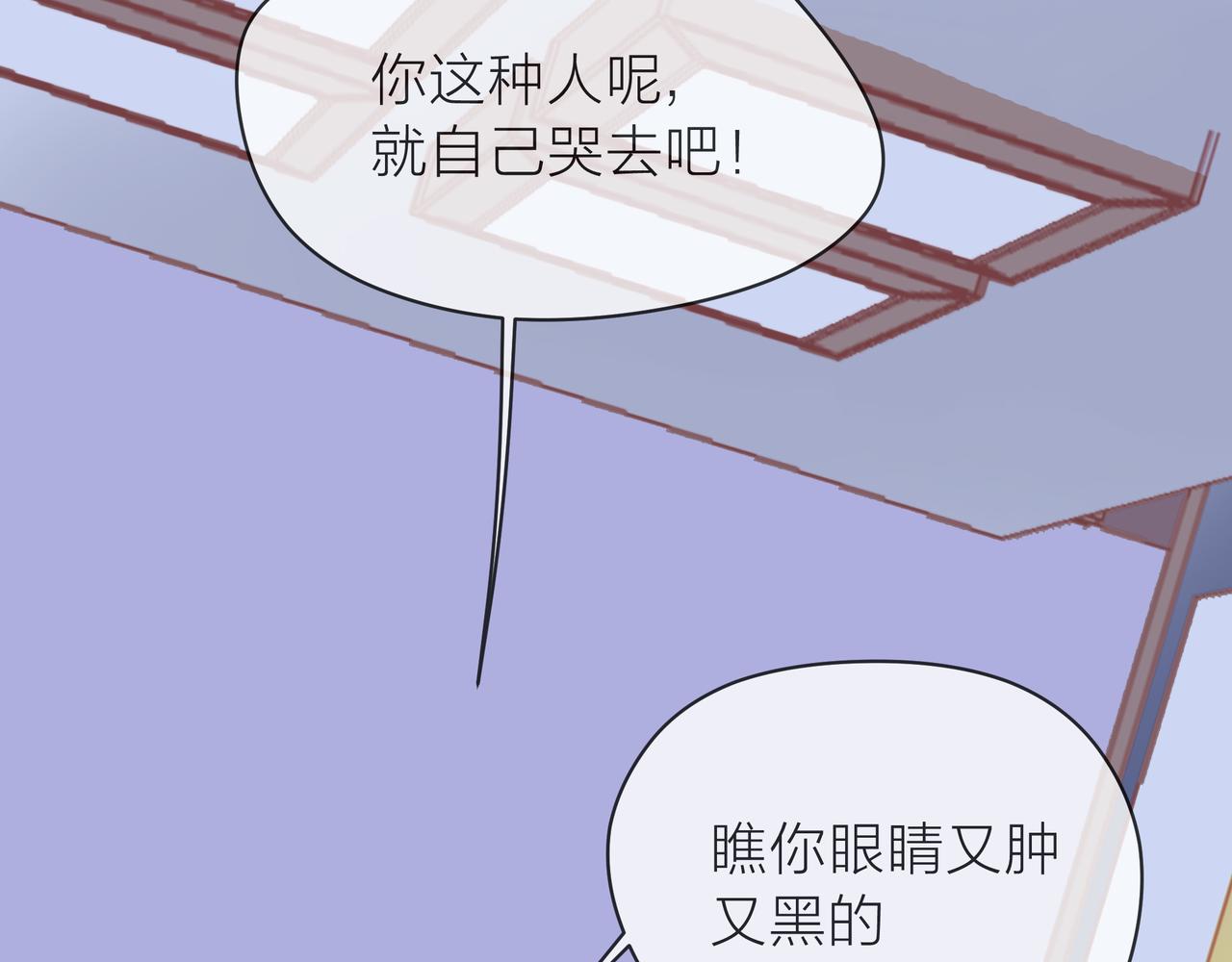 第81话 同台(1/4)-第82话