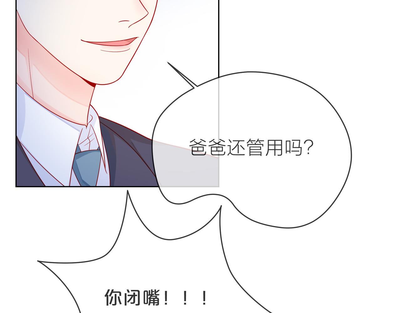 第81话 同台(1/4)-第82话