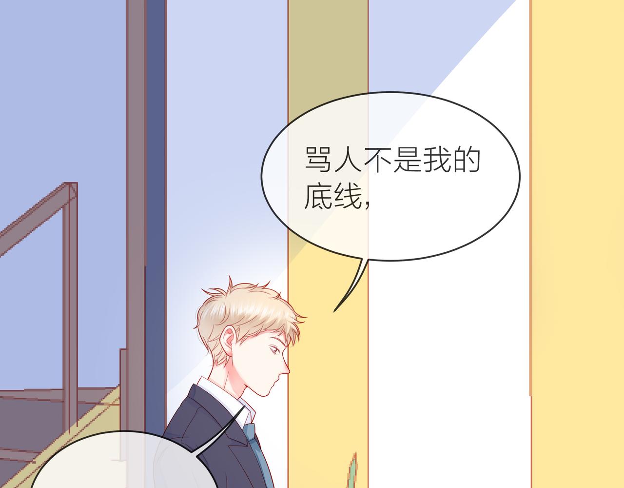第81话 同台(1/4)-第82话