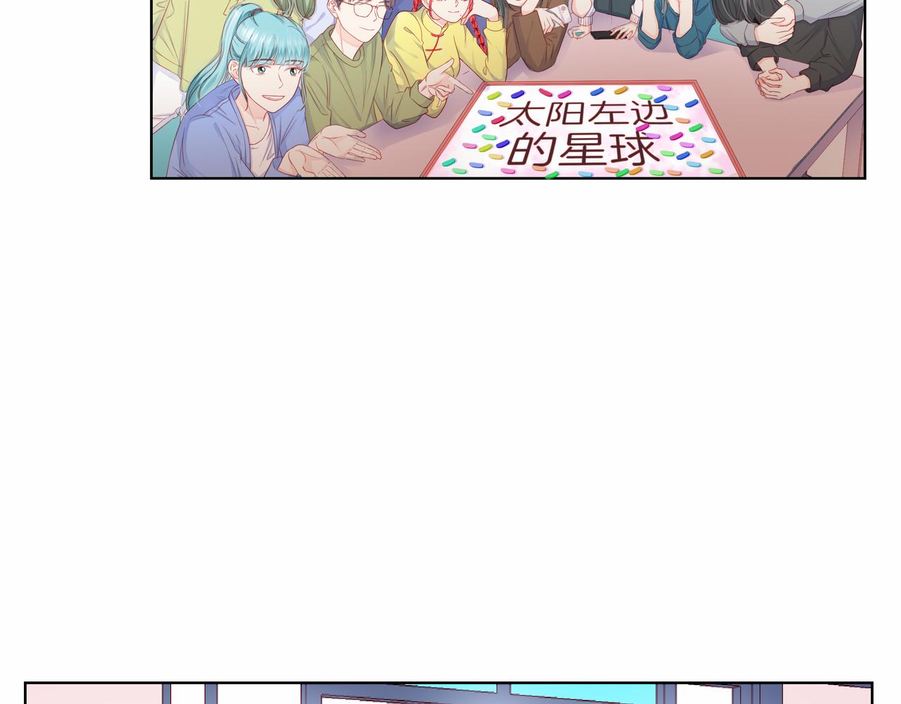 第81话 同台(1/4)-第82话