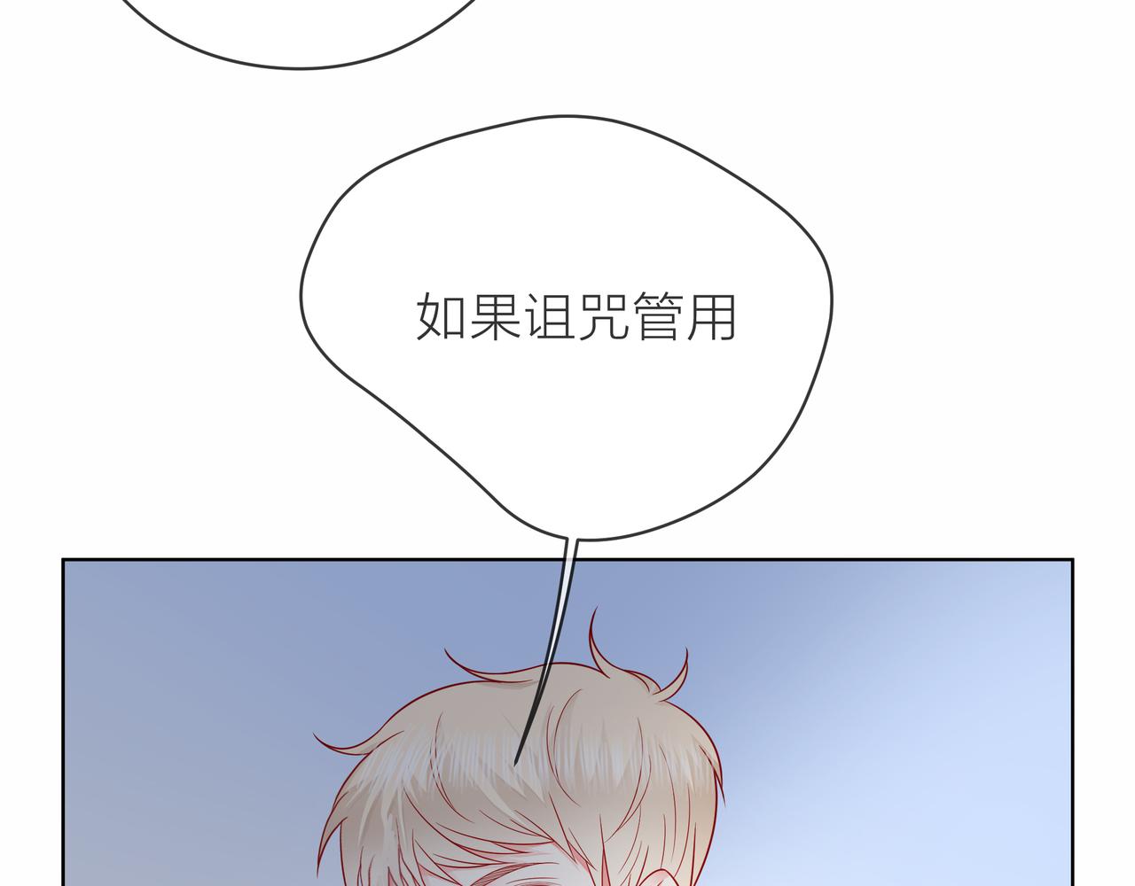 第81话 同台(1/4)-第82话