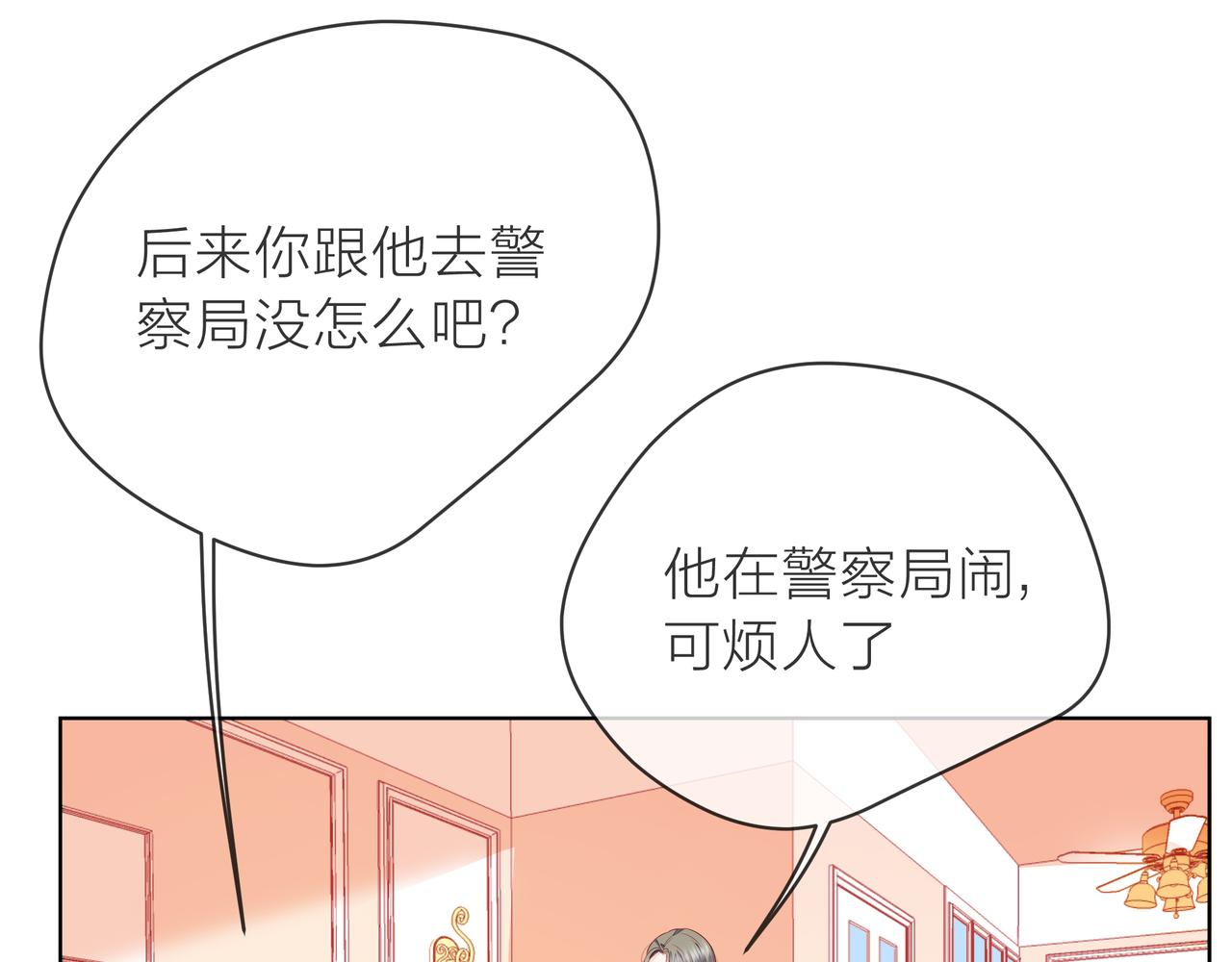 第83话 她的踪迹(1/2)-第84话