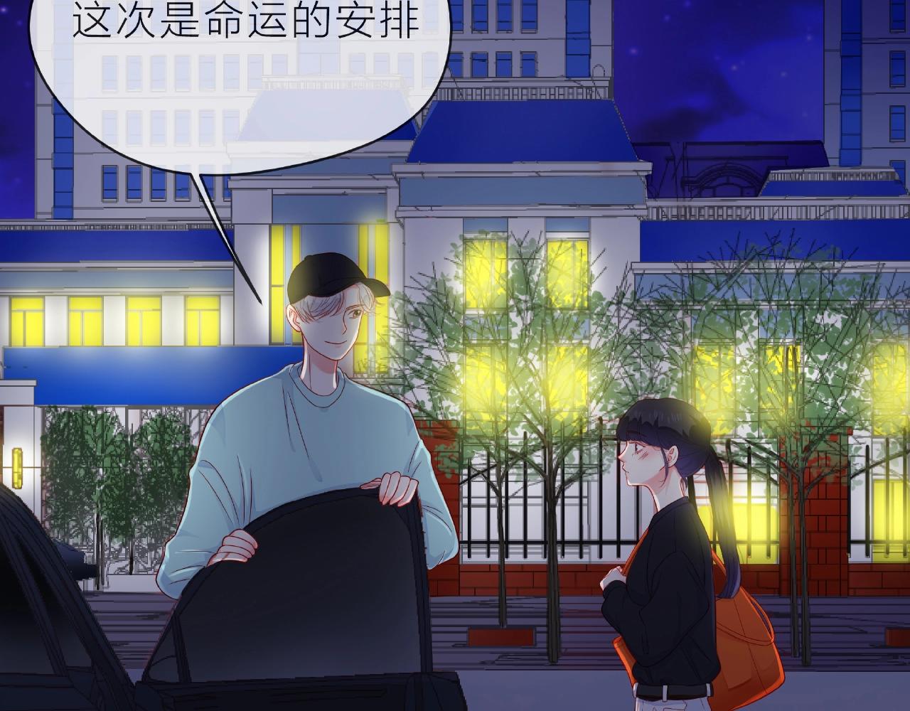 第87话 好久不见(1/2)-第88话