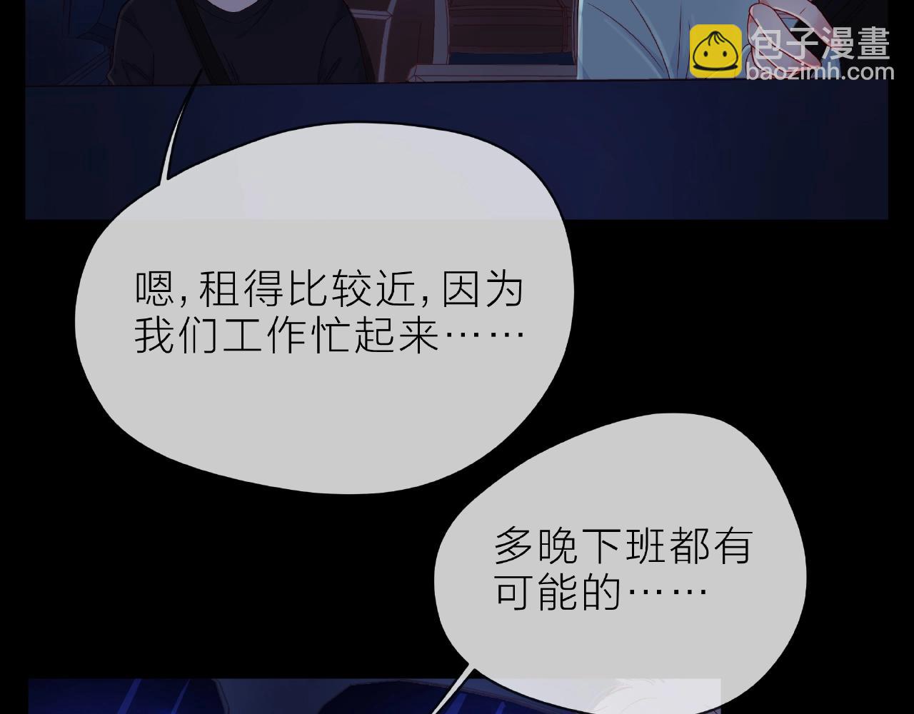 第87话 好久不见(1/2)-第88话
