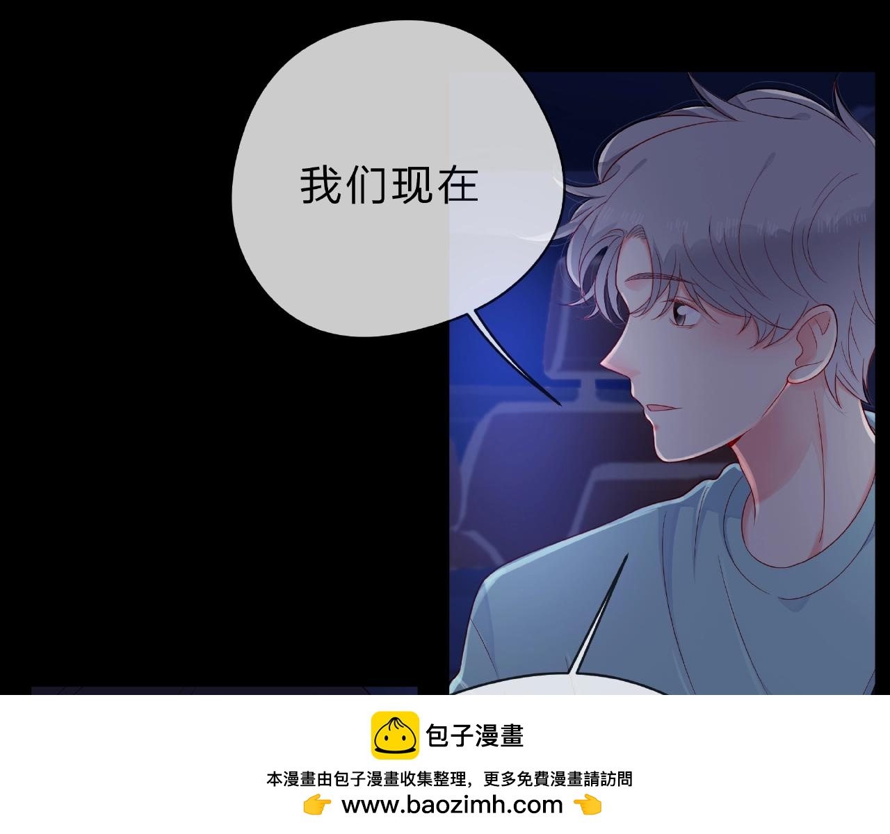 第87话 好久不见(1/2)-第88话