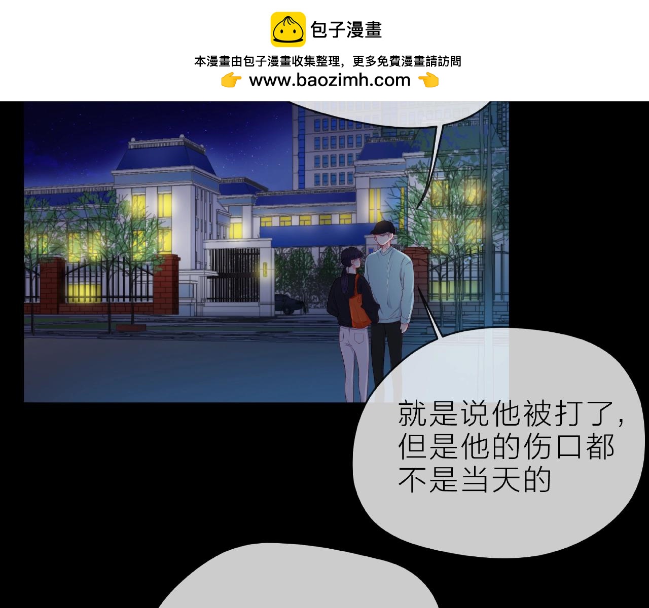 第87话 好久不见(1/2)-第88话