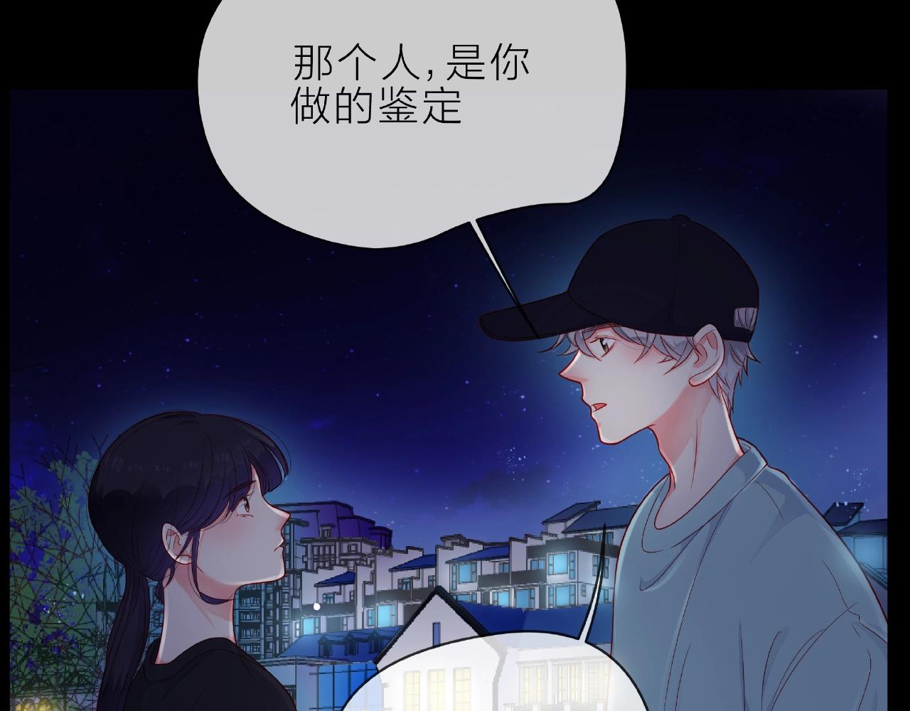 第87话 好久不见(1/2)-第88话