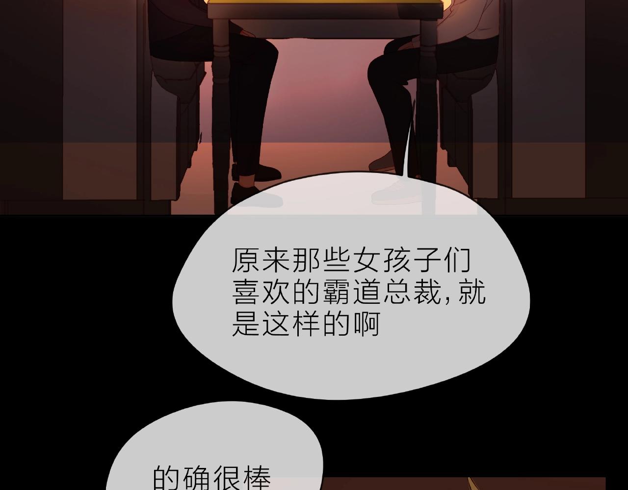 第89话 约会(1/3)-第90话