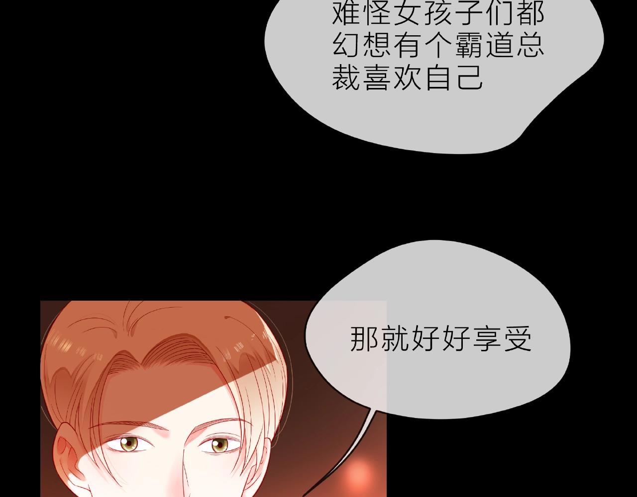 第89话 约会(1/3)-第90话