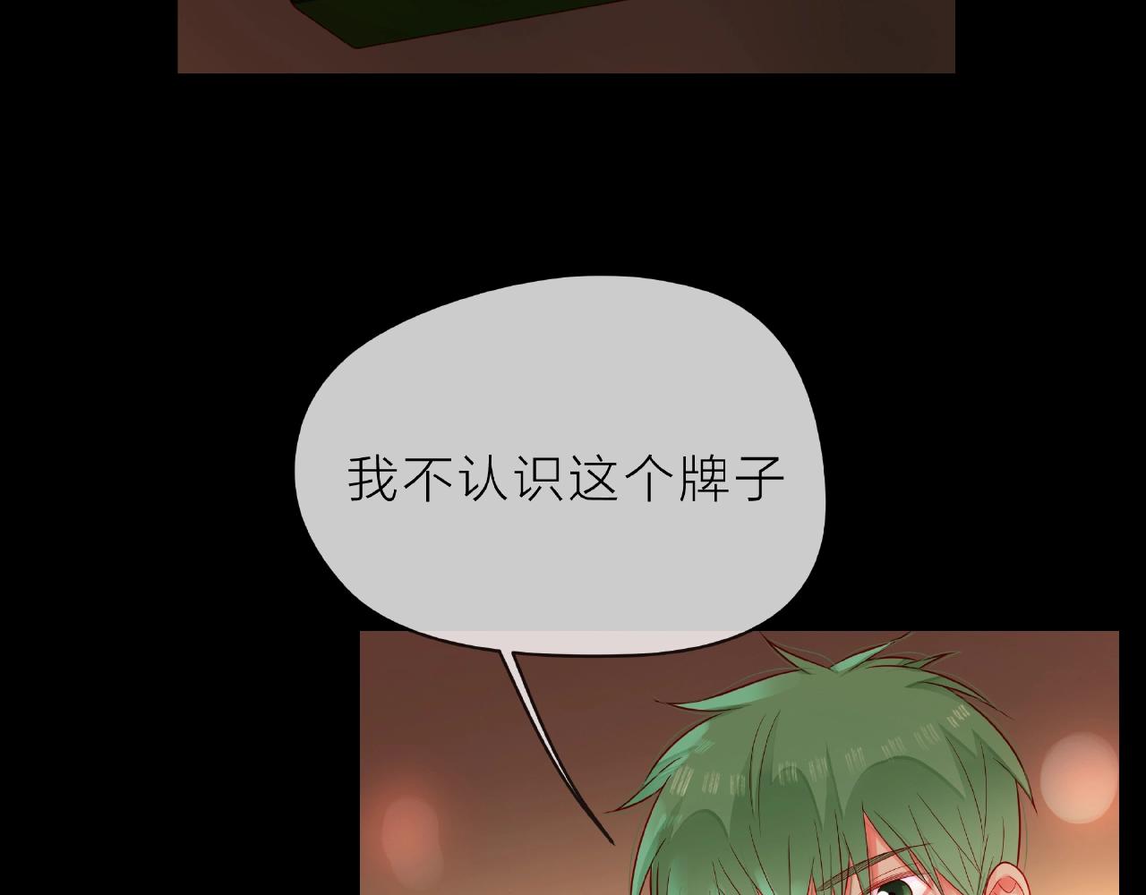 第89话 约会(1/3)-第90话
