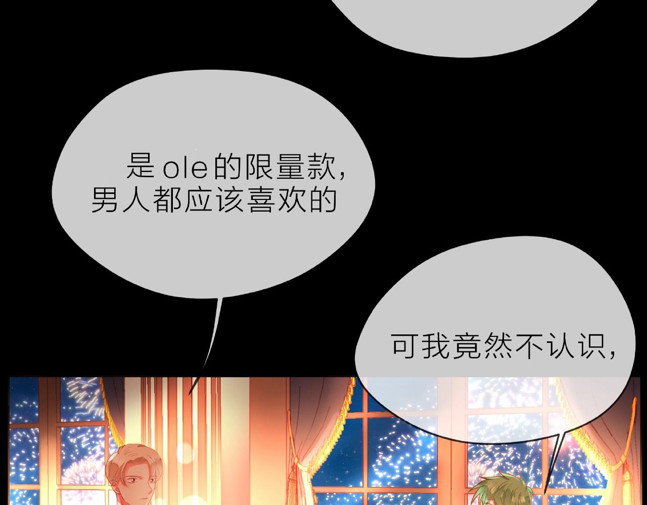 第89话 约会(1/3)-第90话