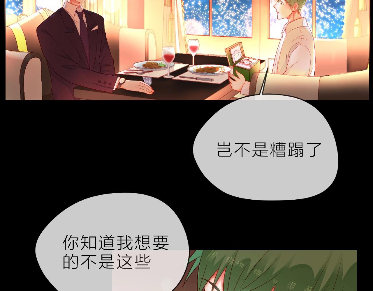 第89话 约会(1/3)-第90话