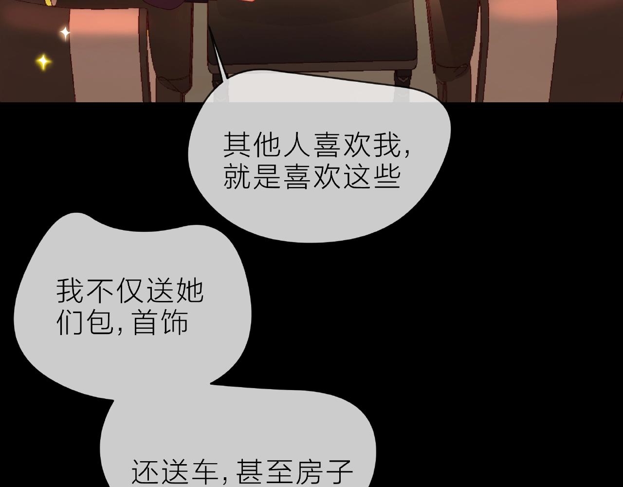 第89话 约会(1/3)-第90话