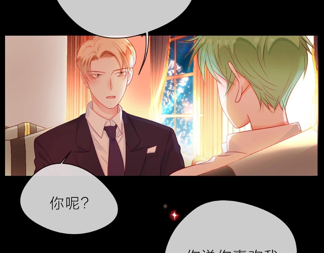 第89话 约会(1/3)-第90话