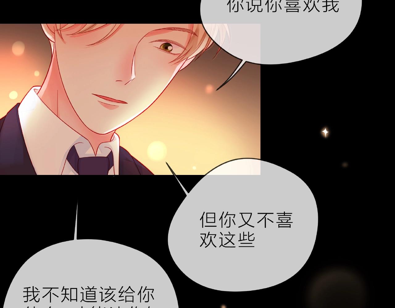 第89话 约会(1/3)-第90话