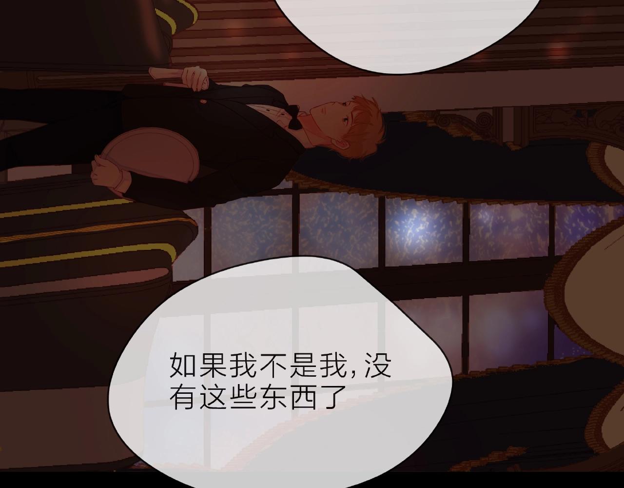 第89话 约会(1/3)-第90话
