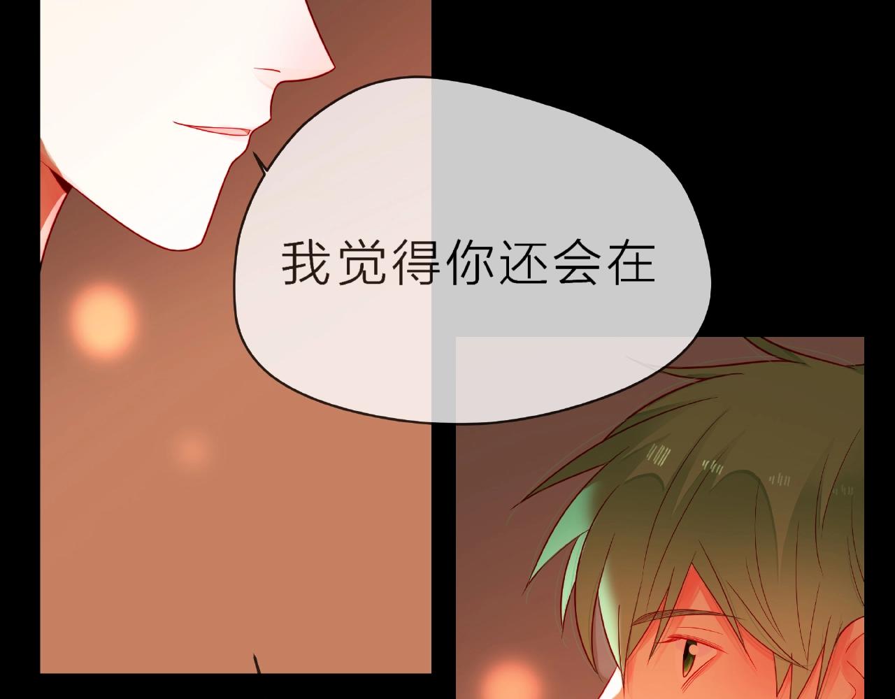 第89话 约会(1/3)-第90话
