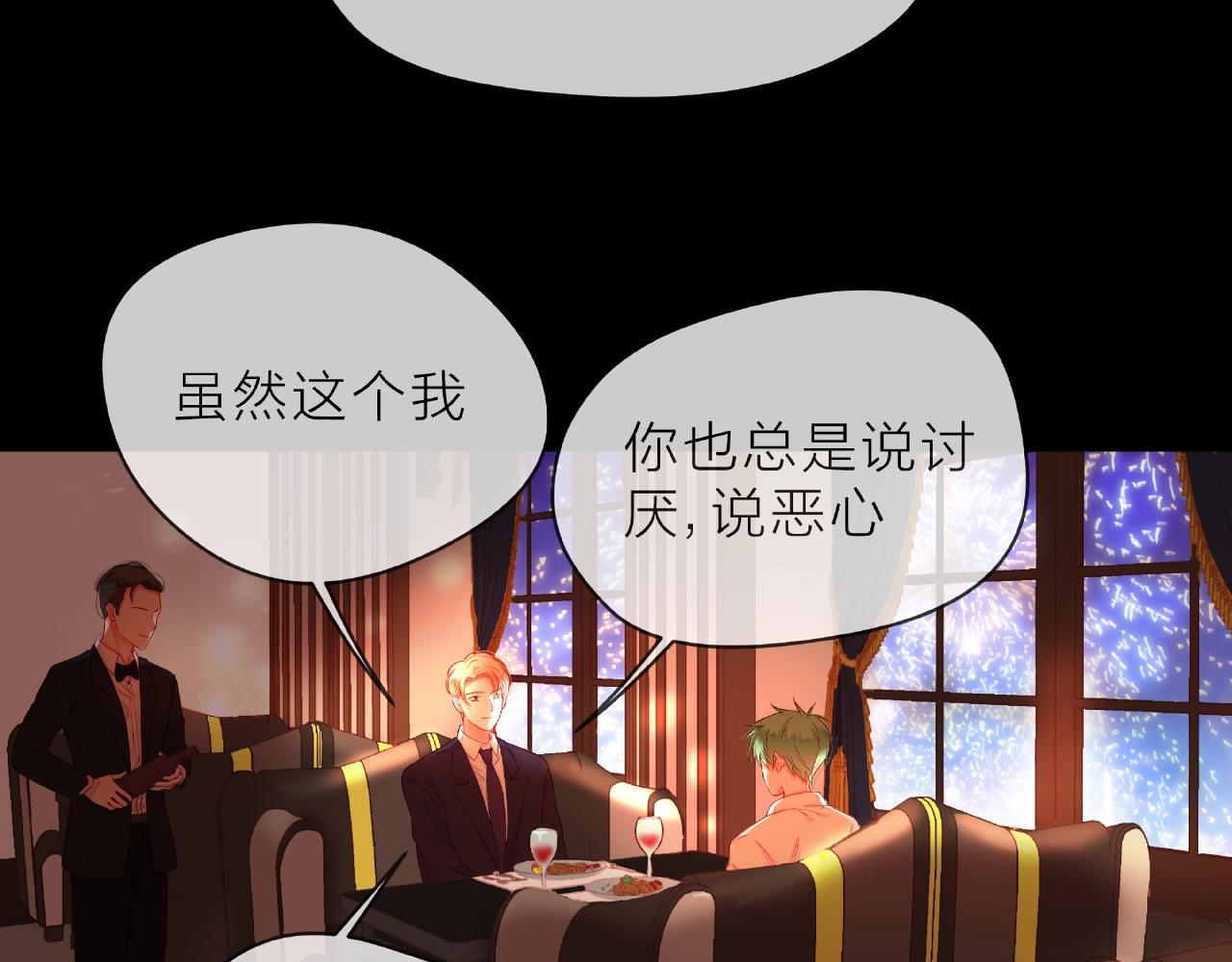 第89话 约会(1/3)-第90话
