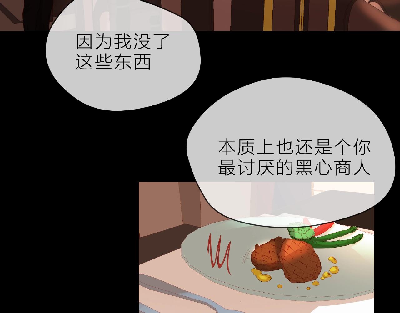 第89话 约会(1/3)-第90话