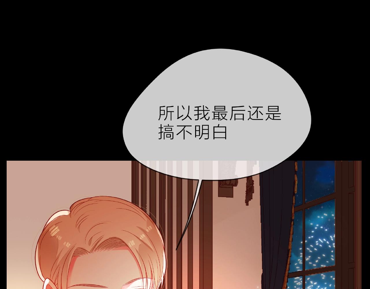 第89话 约会(1/3)-第90话