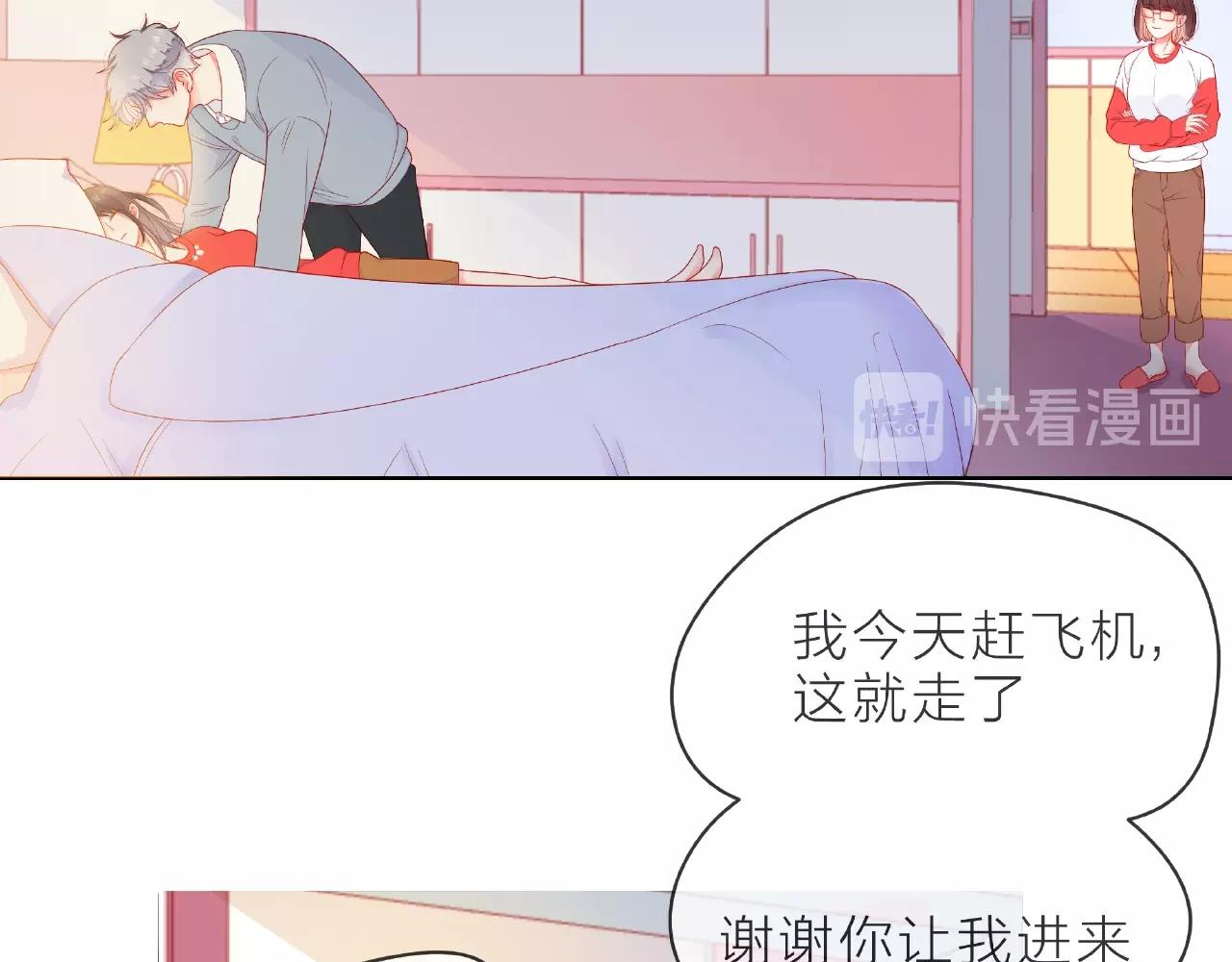 第91话 他竟敢叫我嫂子！(1/2)-第92话