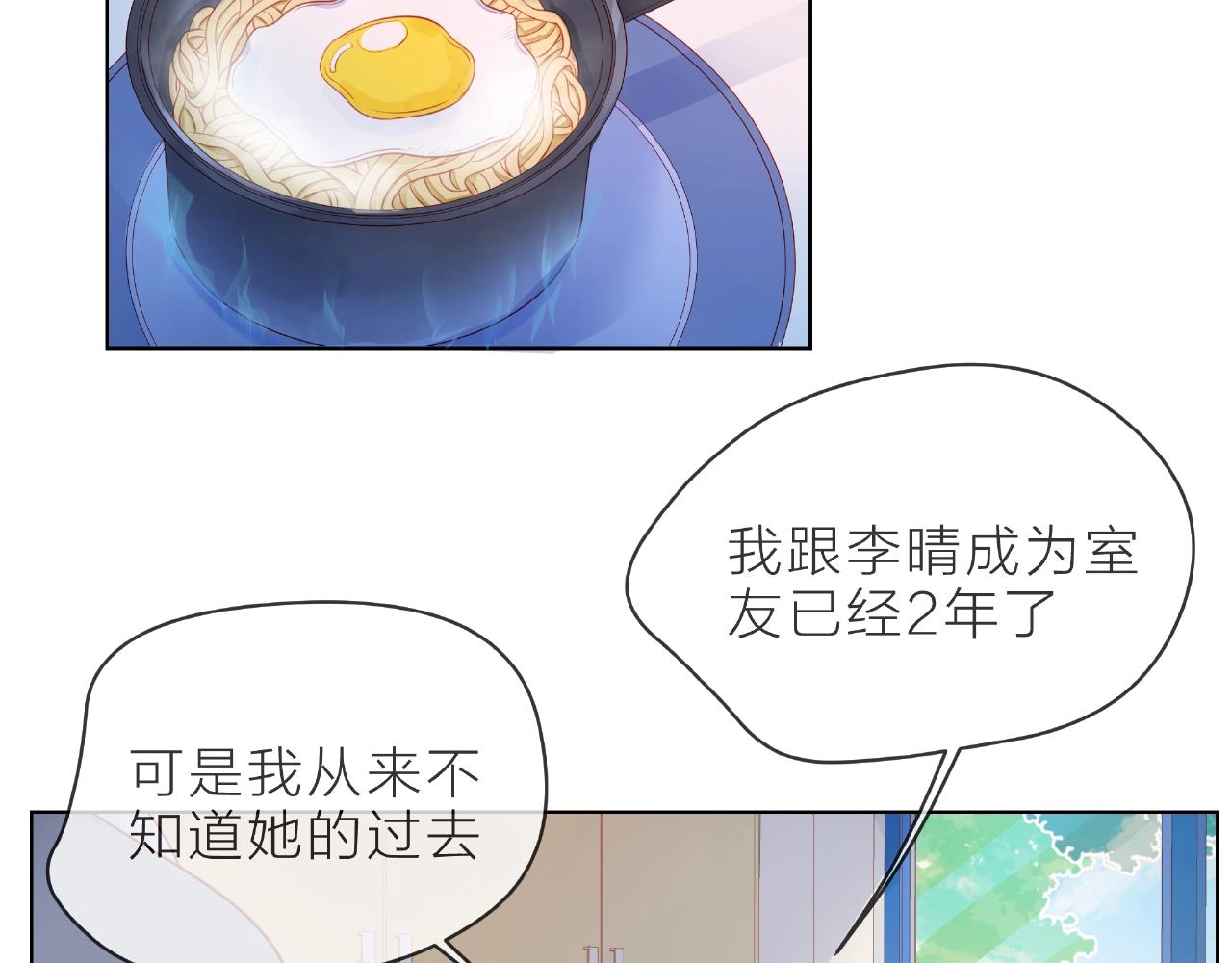 第91话 他竟敢叫我嫂子！(1/2)-第92话
