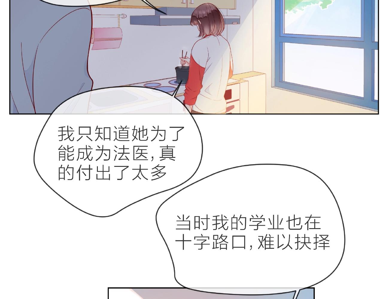 第91话 他竟敢叫我嫂子！(1/2)-第92话