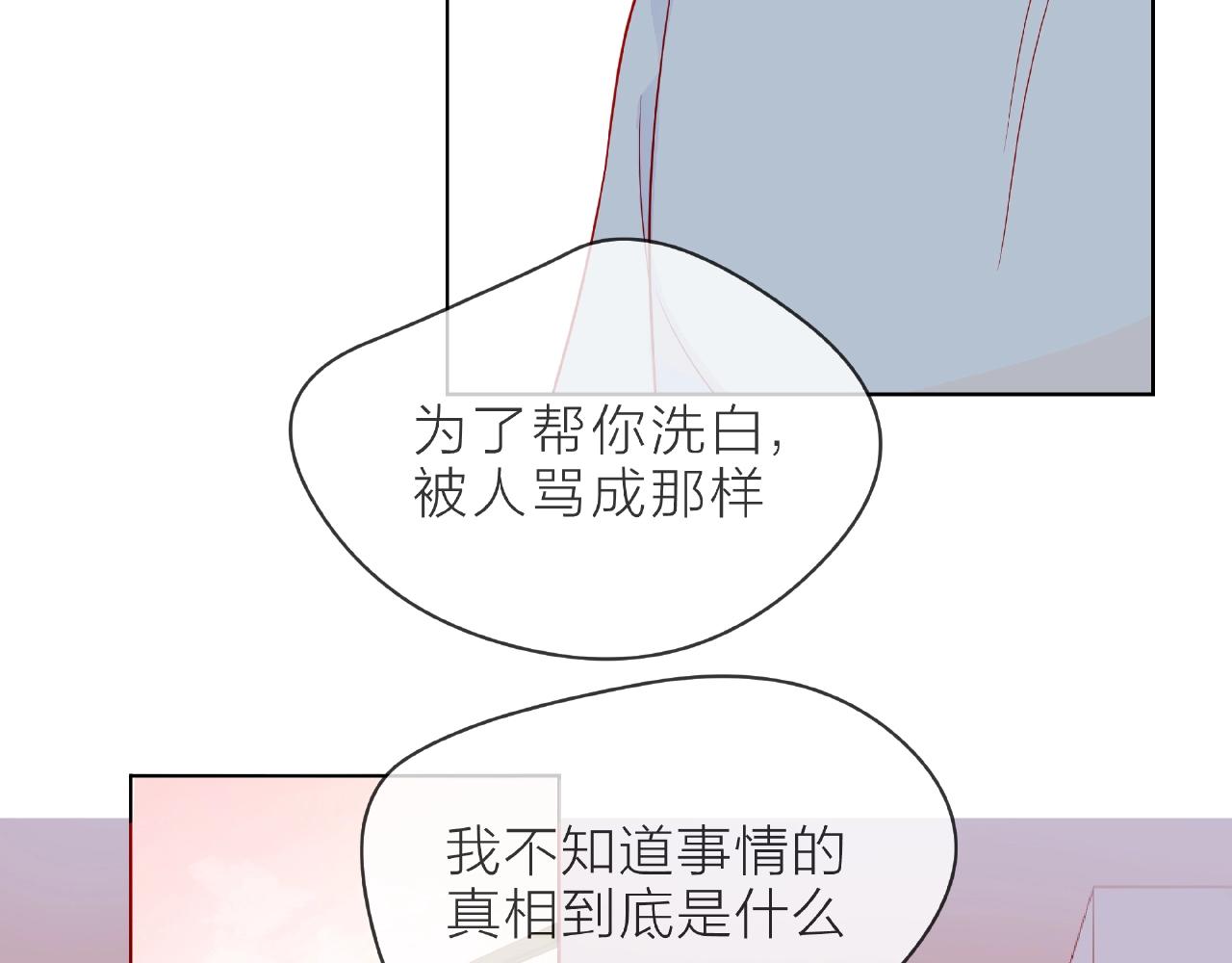 第91话 他竟敢叫我嫂子！(1/2)-第92话