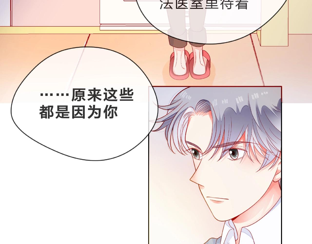 第91话 他竟敢叫我嫂子！(1/2)-第92话