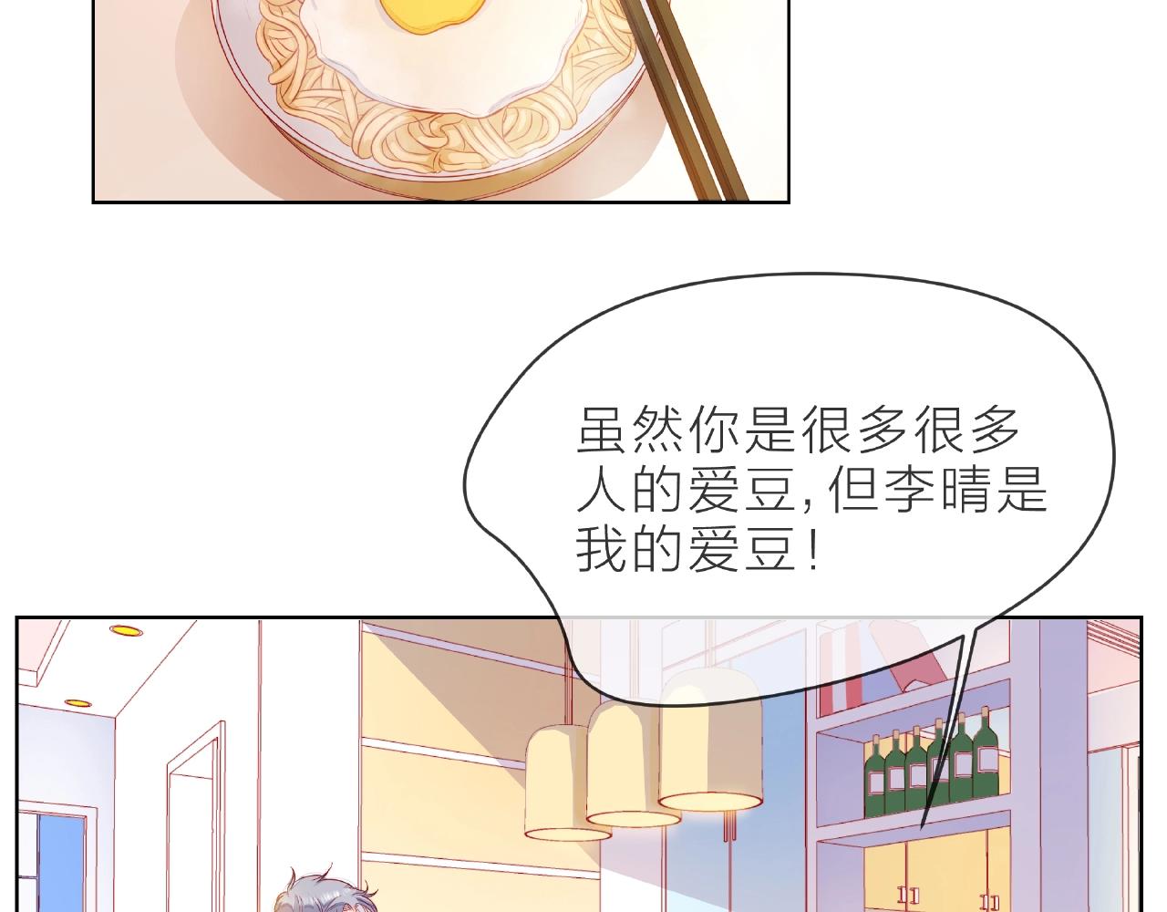 第91话 他竟敢叫我嫂子！(1/2)-第92话