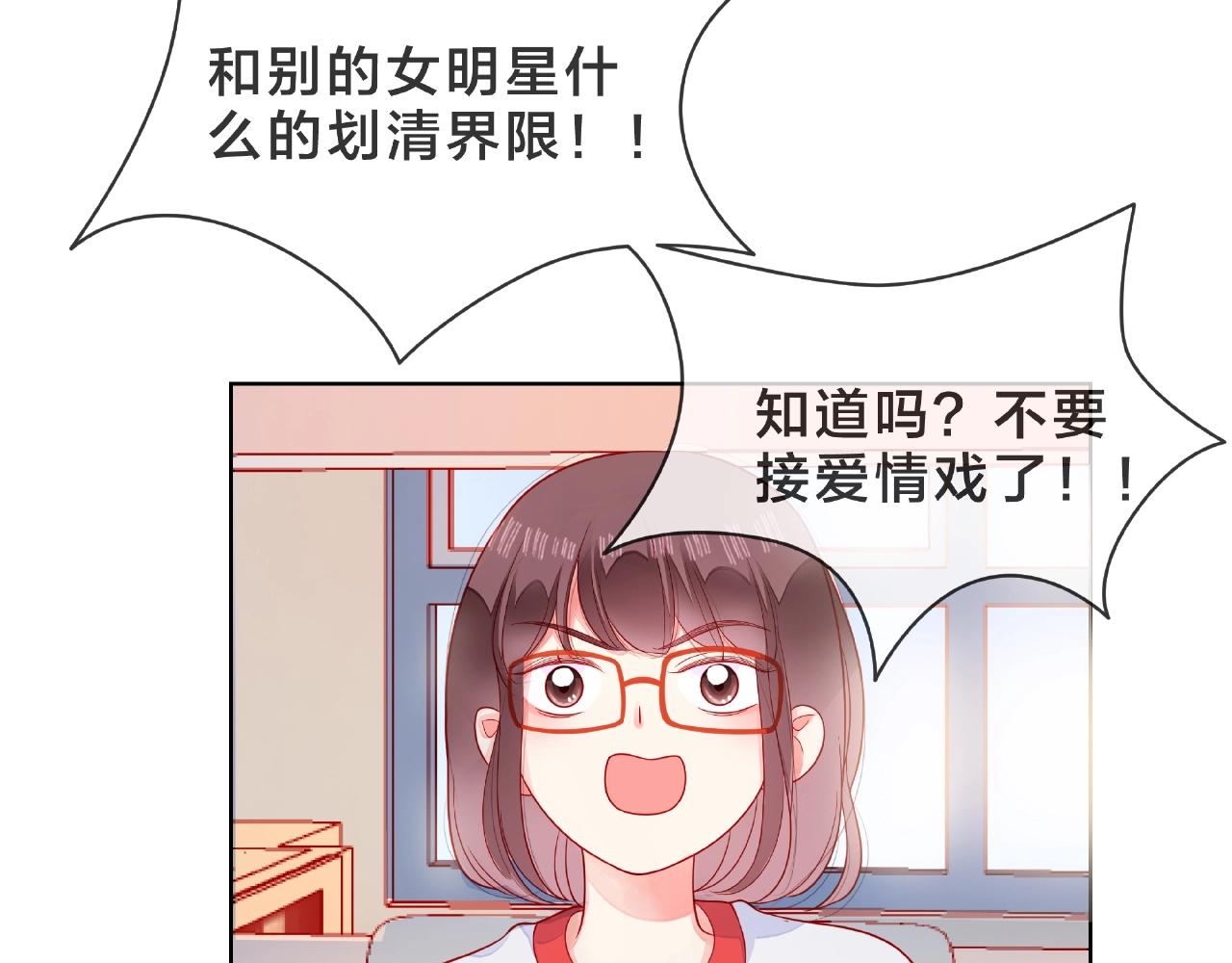 第91话 他竟敢叫我嫂子！(1/2)-第92话