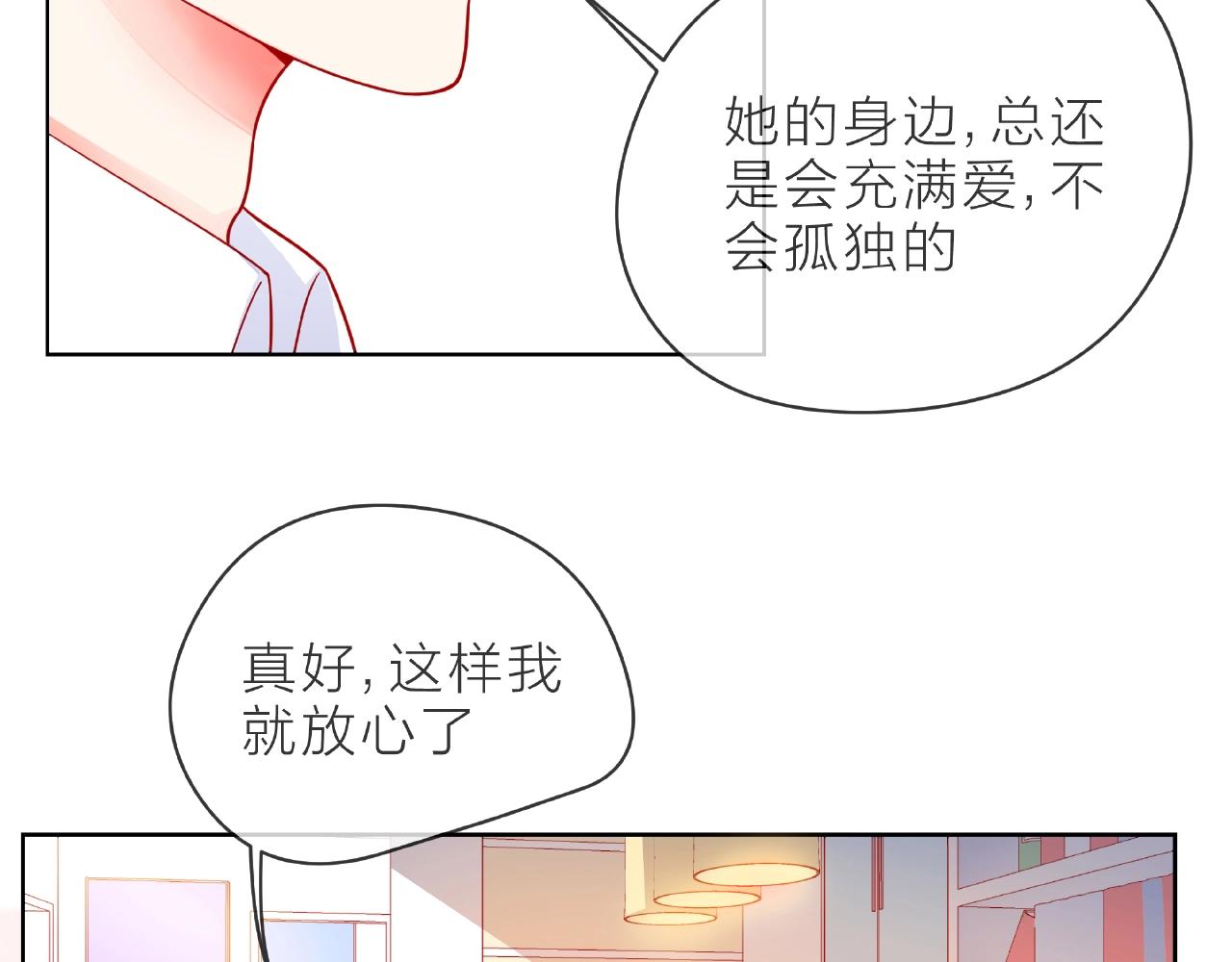 第91话 他竟敢叫我嫂子！(1/2)-第92话