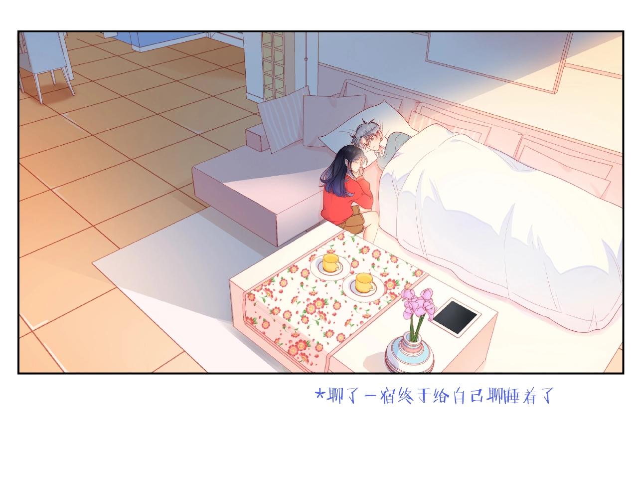 第91话 他竟敢叫我嫂子！(1/2)-第92话