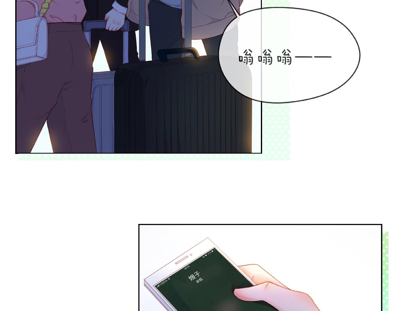 第91话 他竟敢叫我嫂子！(1/2)-第92话