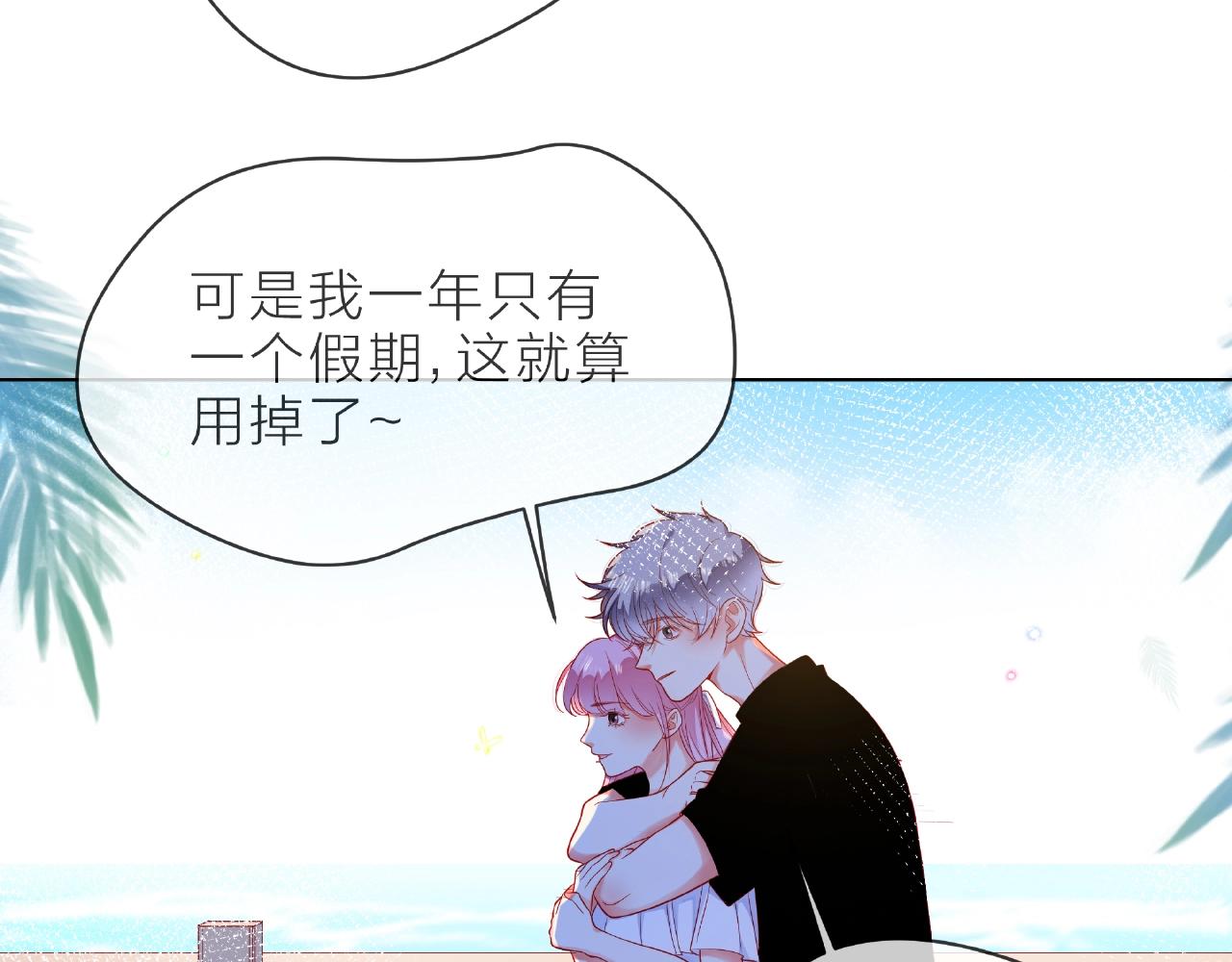 完结篇 相爱之人(1/3)-第94话