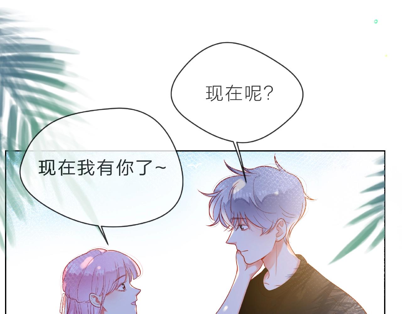 完结篇 相爱之人(1/3)-第94话