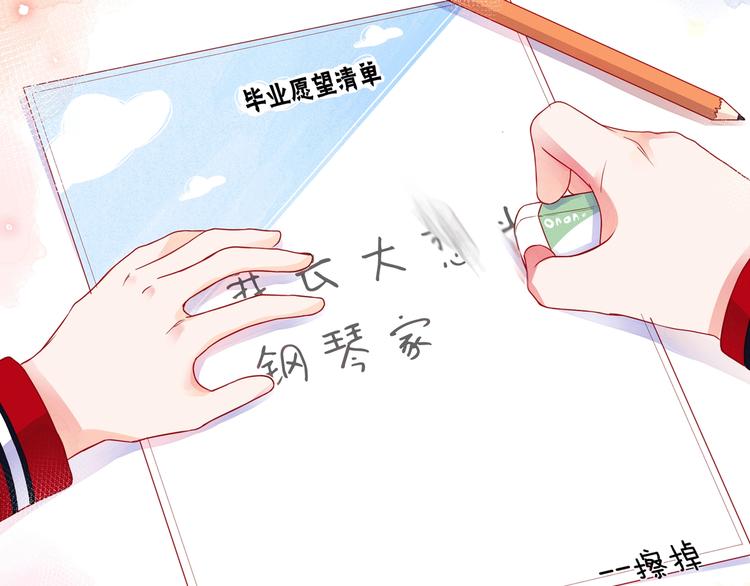序章 触碰的旋律(1/2)-第96话