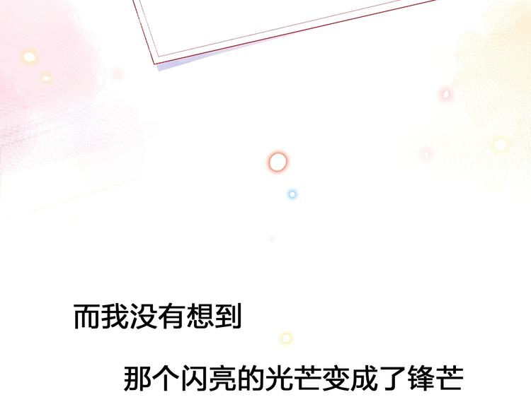 序章 触碰的旋律(1/2)-第96话