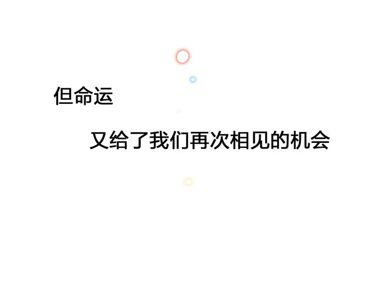 序章 触碰的旋律(1/2)-第96话