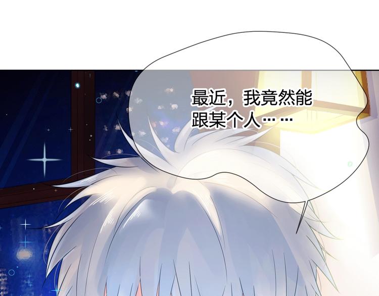 序章 触碰的旋律(1/2)-第96话