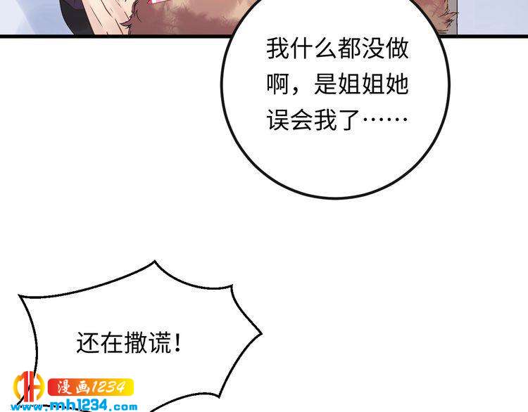 第102话 离梦想实现不远了(1/3)-第102话