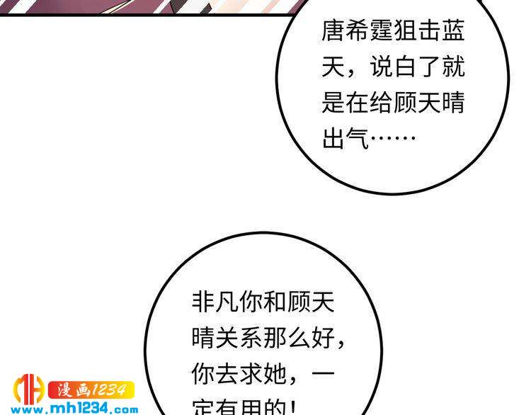 第104话 超越那个位置！(1/3)-第104话