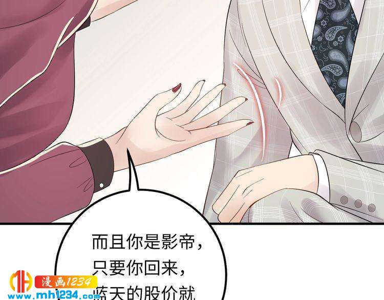 第104话 超越那个位置！(1/3)-第104话