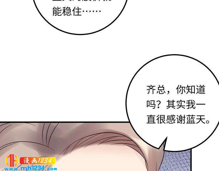 第104话 超越那个位置！(1/3)-第104话