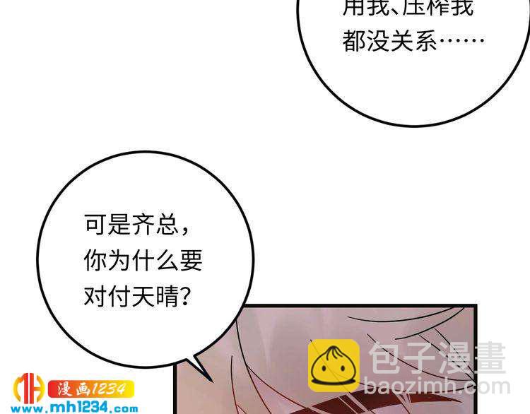 第104话 超越那个位置！(1/3)-第104话