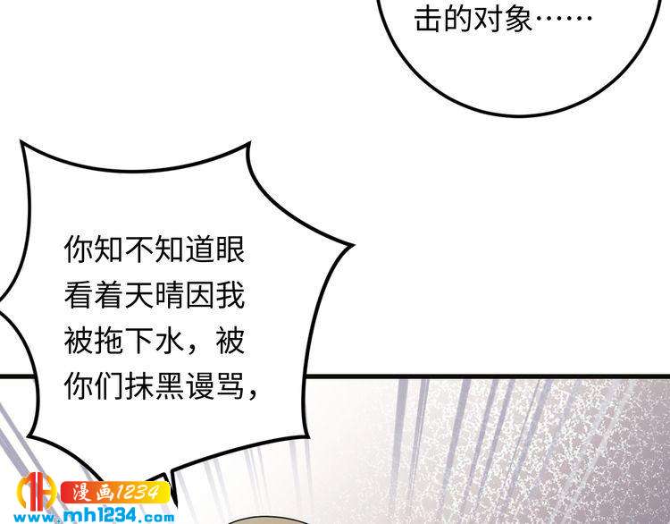 第104话 超越那个位置！(1/3)-第104话