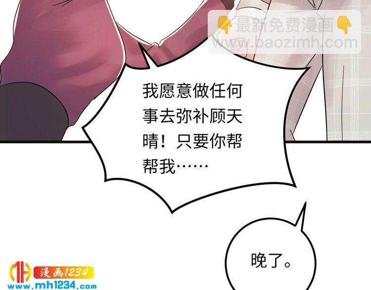 第104话 超越那个位置！(1/3)-第104话