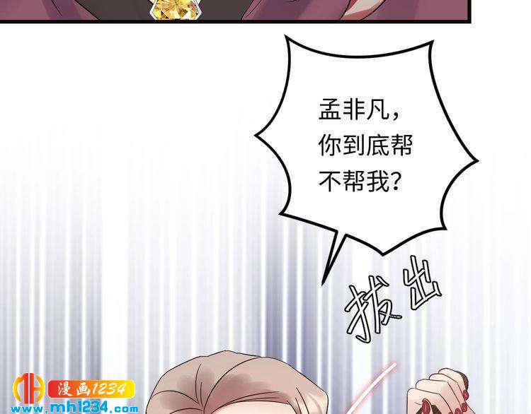 第104话 超越那个位置！(1/3)-第104话