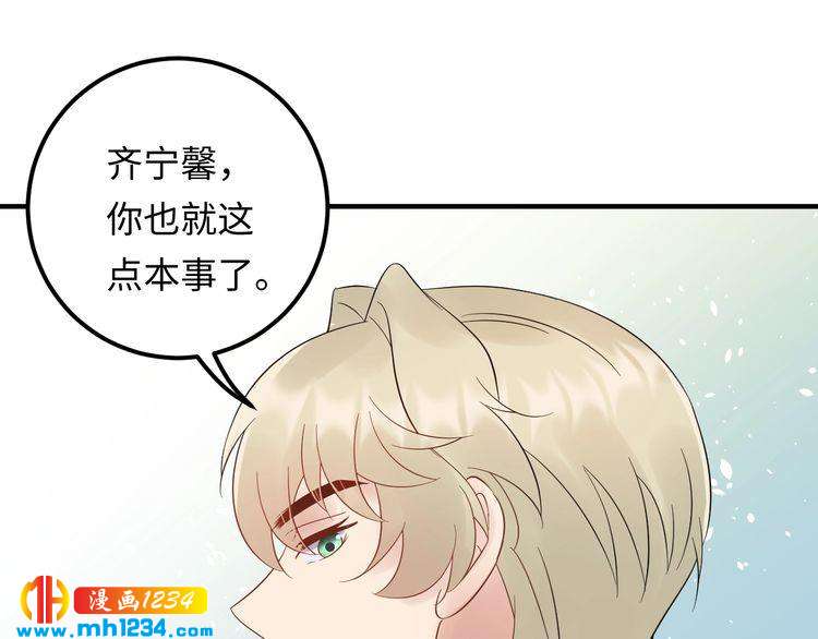 第104话 超越那个位置！(1/3)-第104话